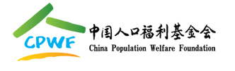 中国人口福利基金会