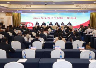 全省计生保险工作会议在广州召开